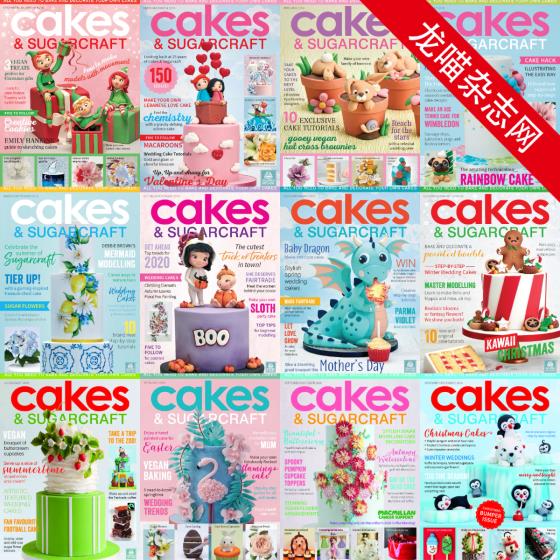 [英国版]Cakes & Sugarcraft 翻糖蛋糕装饰杂志 2019-2020年合集（全12本）